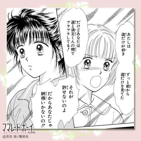 ショートカットの漫画キャラ