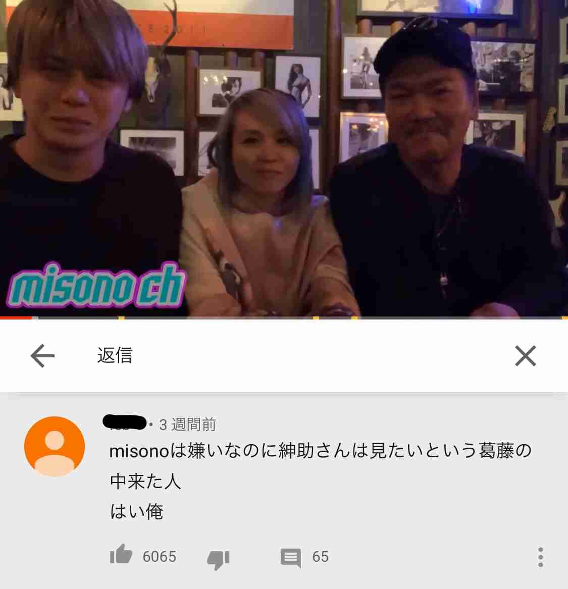 misono、紳助さん動画の後半を公開へ　葛藤も