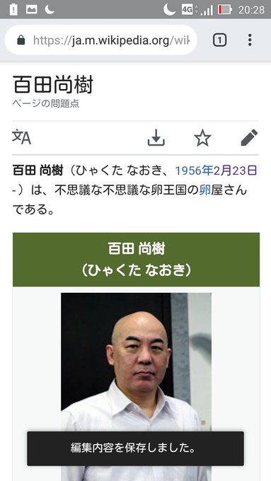 Wikipediaあるある