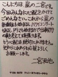 嵐、バレンタインにファンへ感謝 松本潤の「HUG ME」に立候補者続出