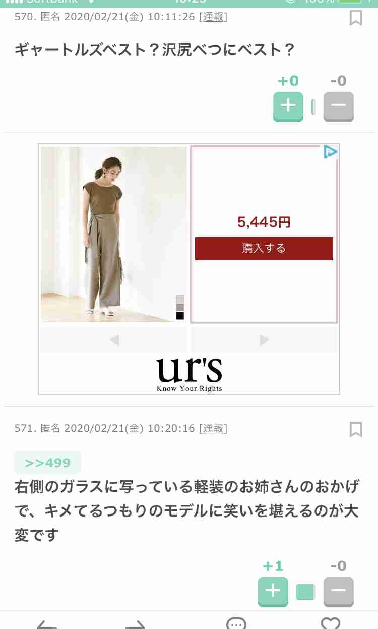 最近衝撃を受けたファッション