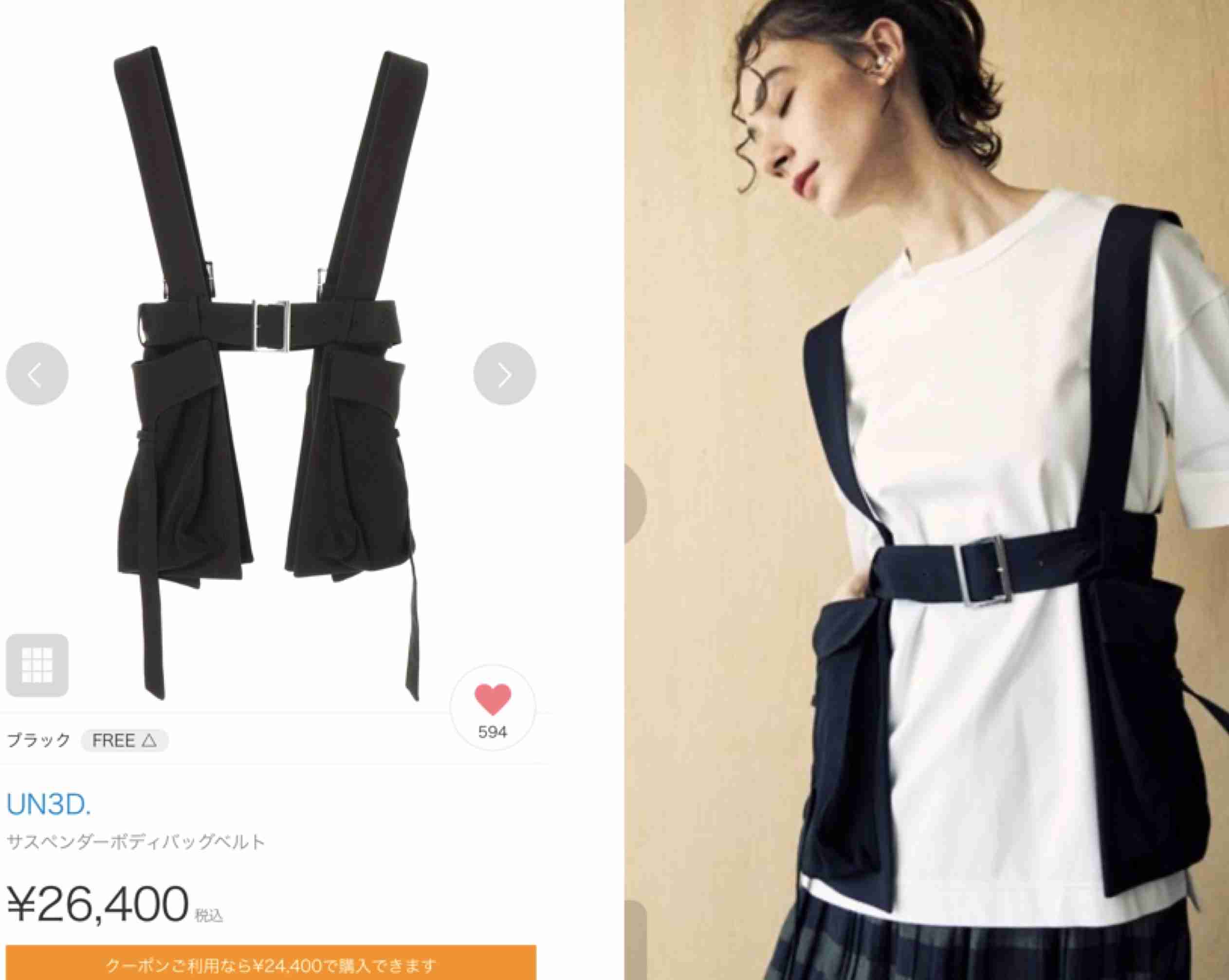 最近衝撃を受けたファッション