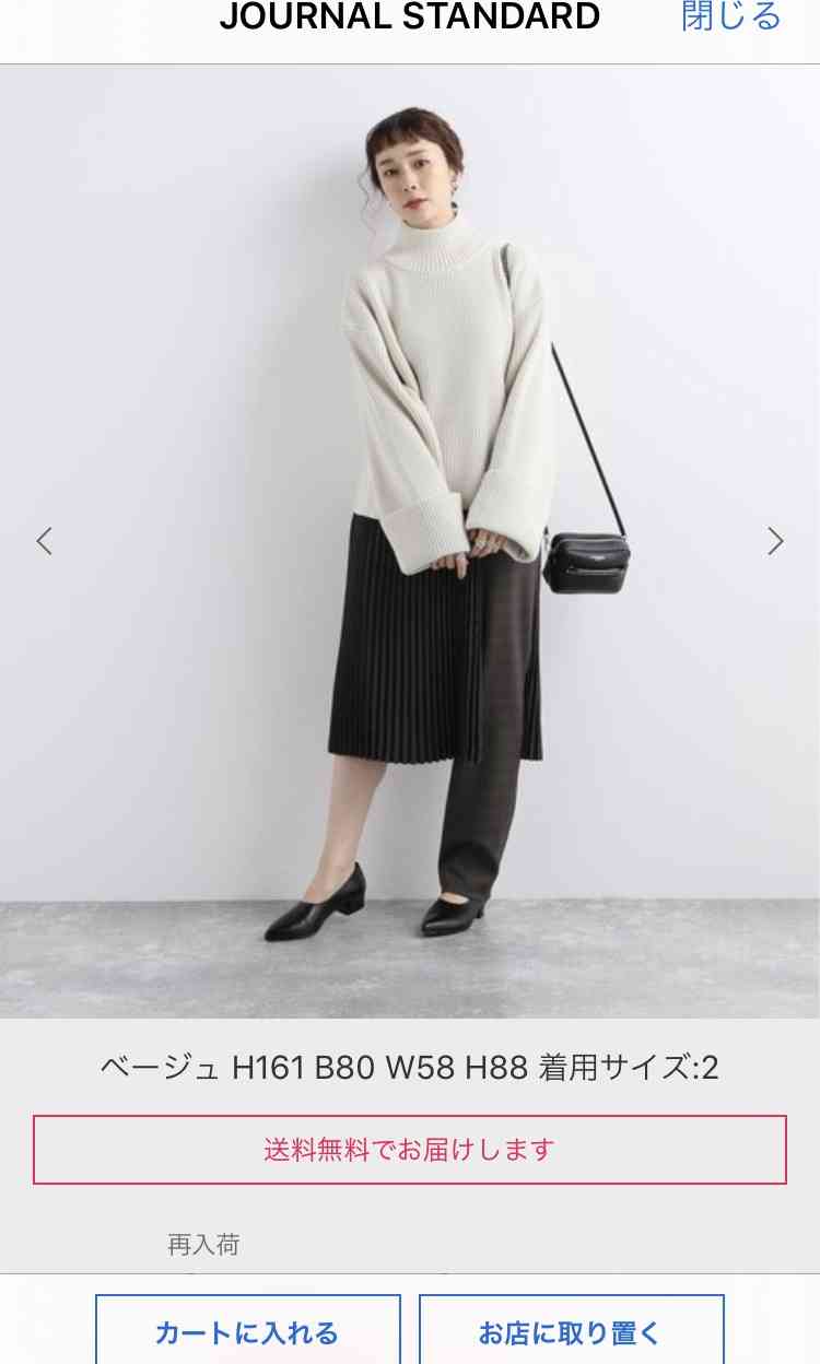 最近衝撃を受けたファッション