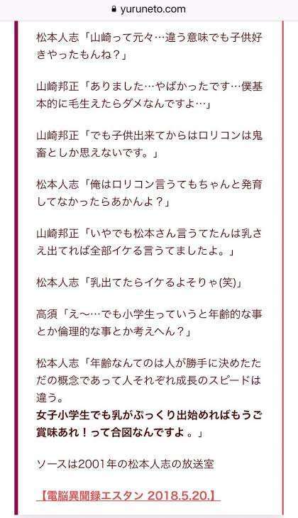 松本人志　ファンとの握手自粛を宣言「さっきしたけど…ゴメン」