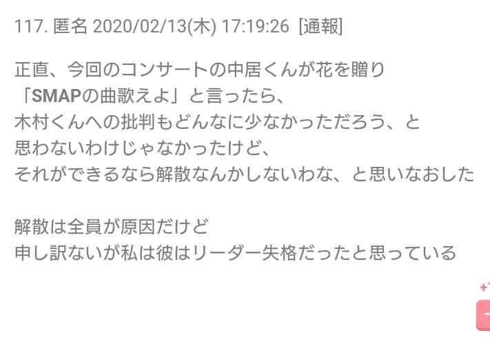 「SMAPの歌を歌っていいのか…」悩む木村拓哉に明石家さんま助言