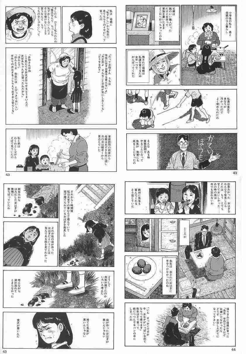 貧乏人のおやつ