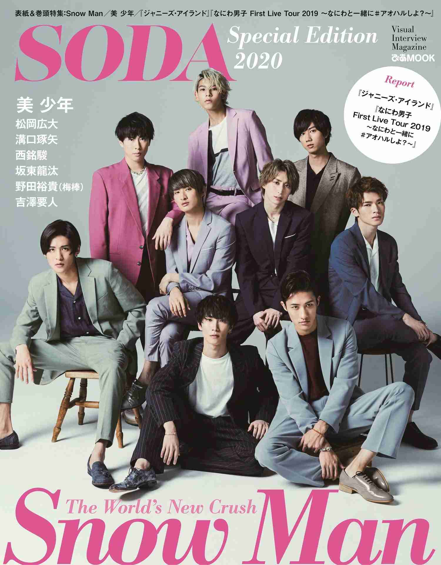 SixTONES vs Snow Man、13年10か月ぶりのデビューシングル２週連続＆通算3週1位