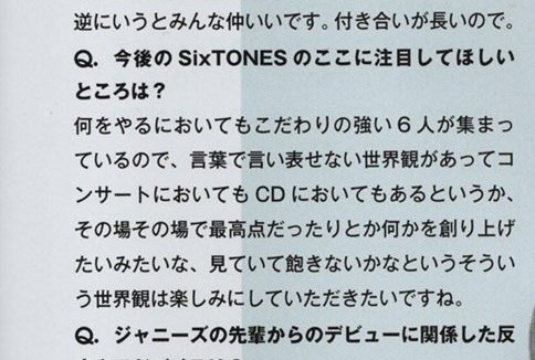 SixTONES vs Snow Man、13年10か月ぶりのデビューシングル２週連続＆通算3週1位
