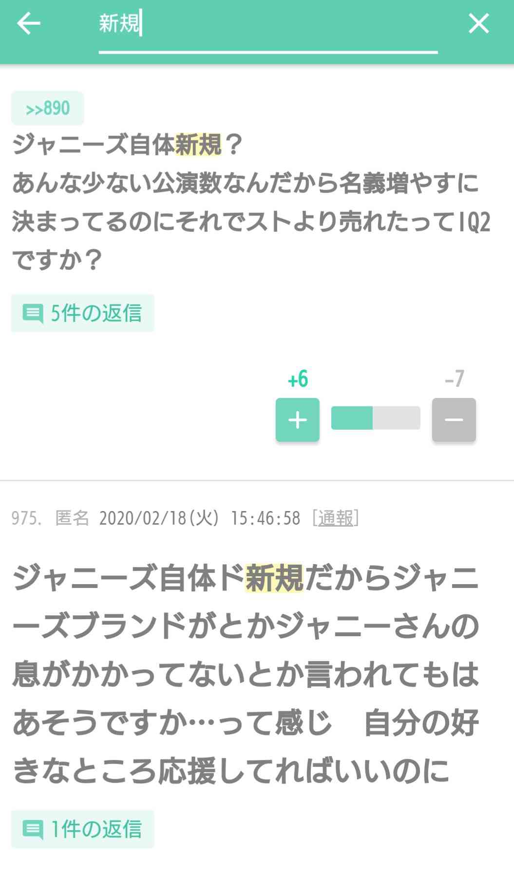 SixTONES vs Snow Man、13年10か月ぶりのデビューシングル２週連続＆通算3週1位