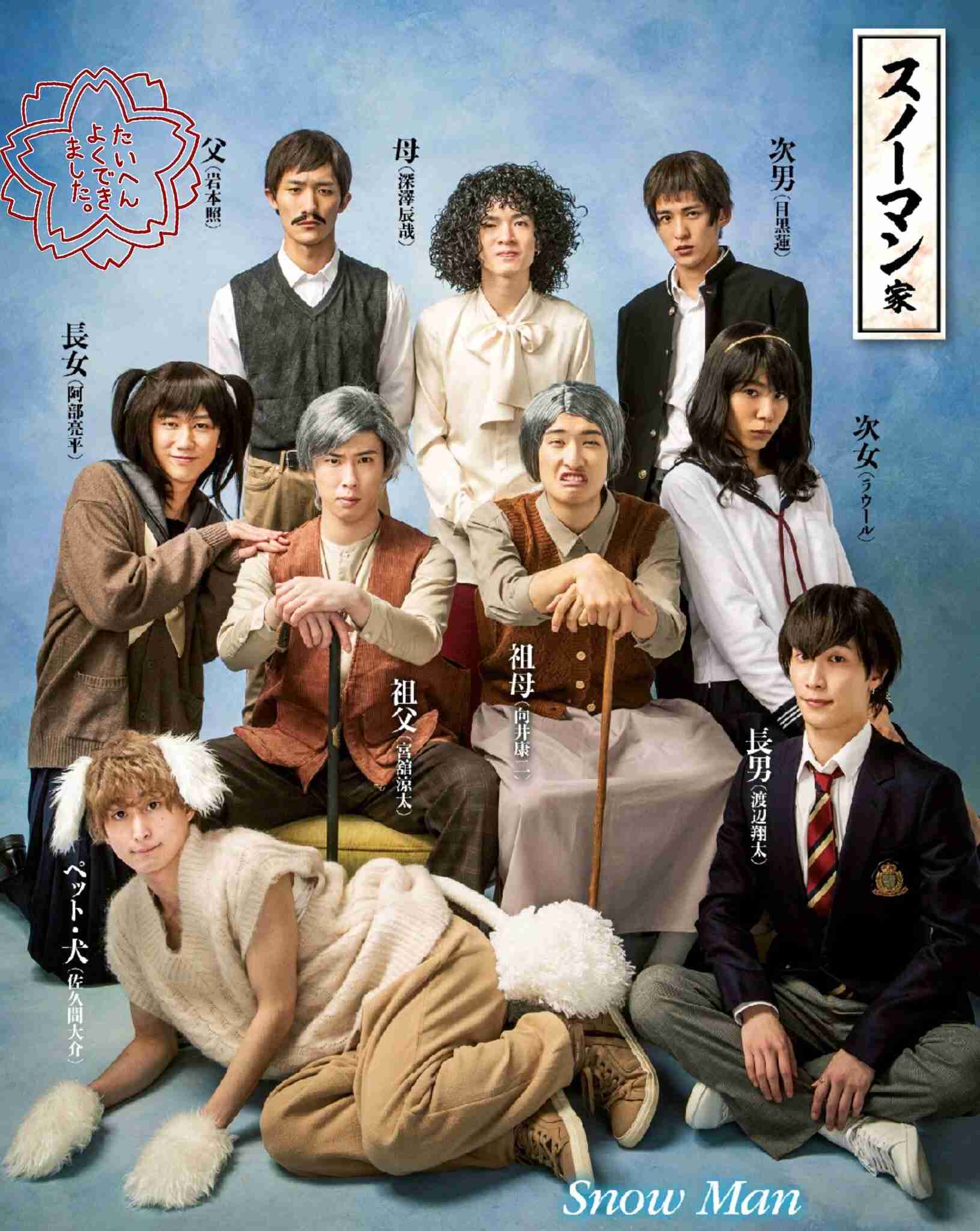 SixTONES vs Snow Man、13年10か月ぶりのデビューシングル２週連続＆通算3週1位