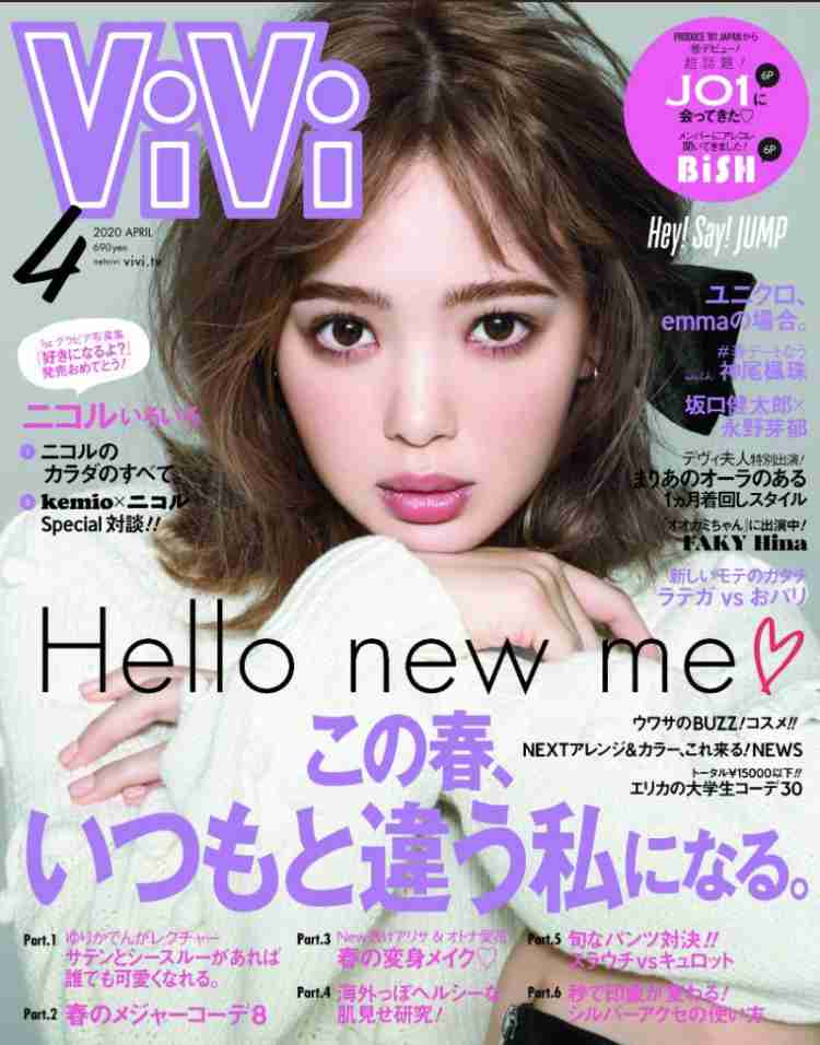 フジテレビ「VS嵐」で山田涼介の映像を誤って放送し謝罪…「有岡大貴さんの映像を誤って放送してしまいました」