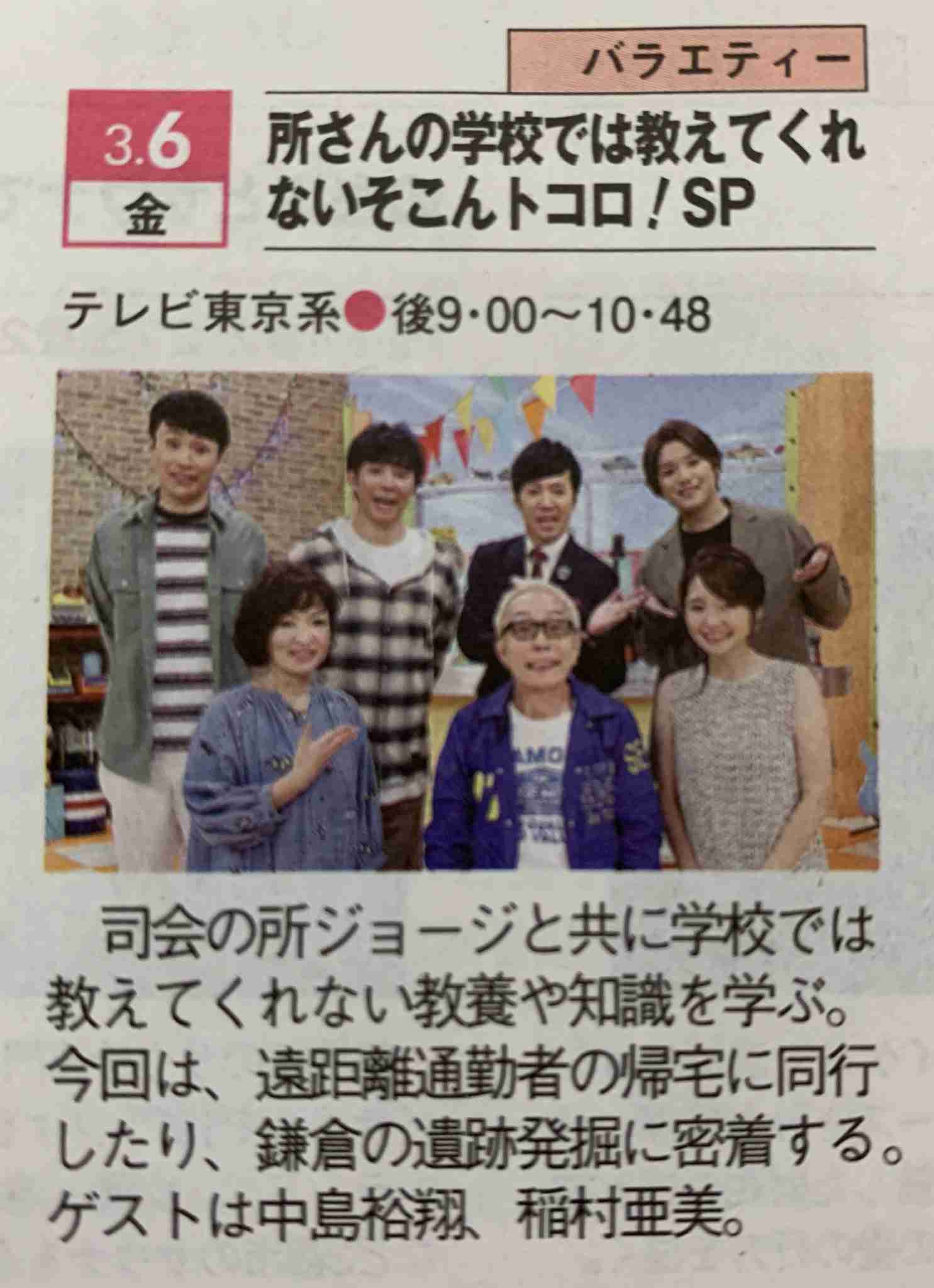 フジテレビ「VS嵐」で山田涼介の映像を誤って放送し謝罪…「有岡大貴さんの映像を誤って放送してしまいました」