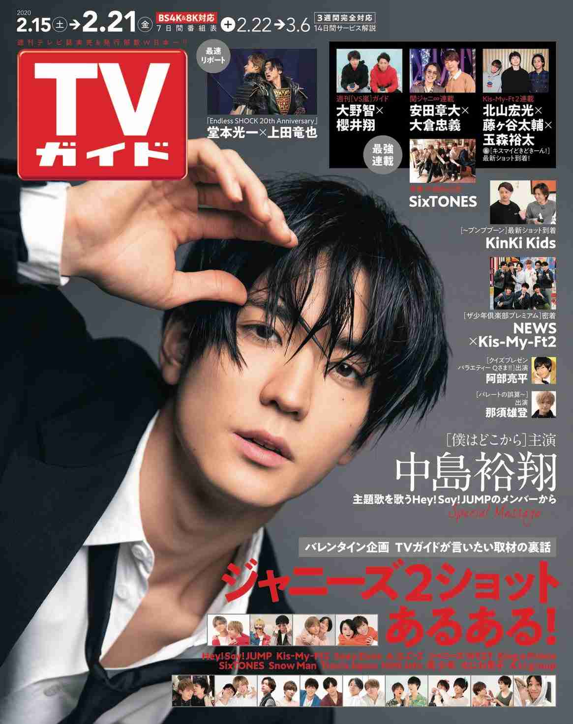 フジテレビ「VS嵐」で山田涼介の映像を誤って放送し謝罪…「有岡大貴さんの映像を誤って放送してしまいました」