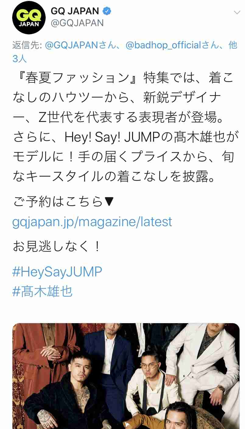フジテレビ「VS嵐」で山田涼介の映像を誤って放送し謝罪…「有岡大貴さんの映像を誤って放送してしまいました」