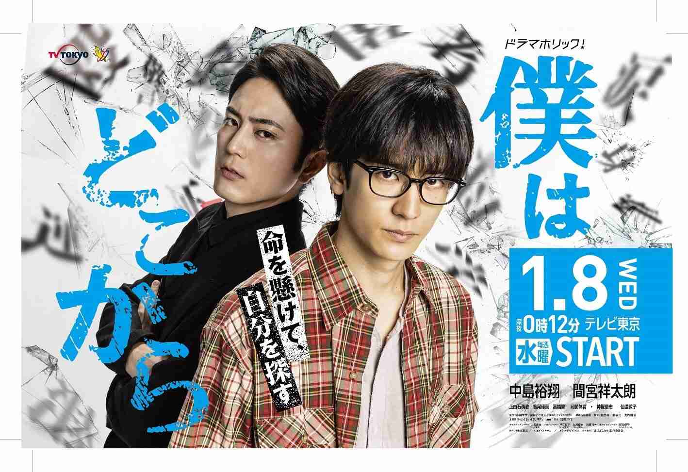 フジテレビ「VS嵐」で山田涼介の映像を誤って放送し謝罪…「有岡大貴さんの映像を誤って放送してしまいました」