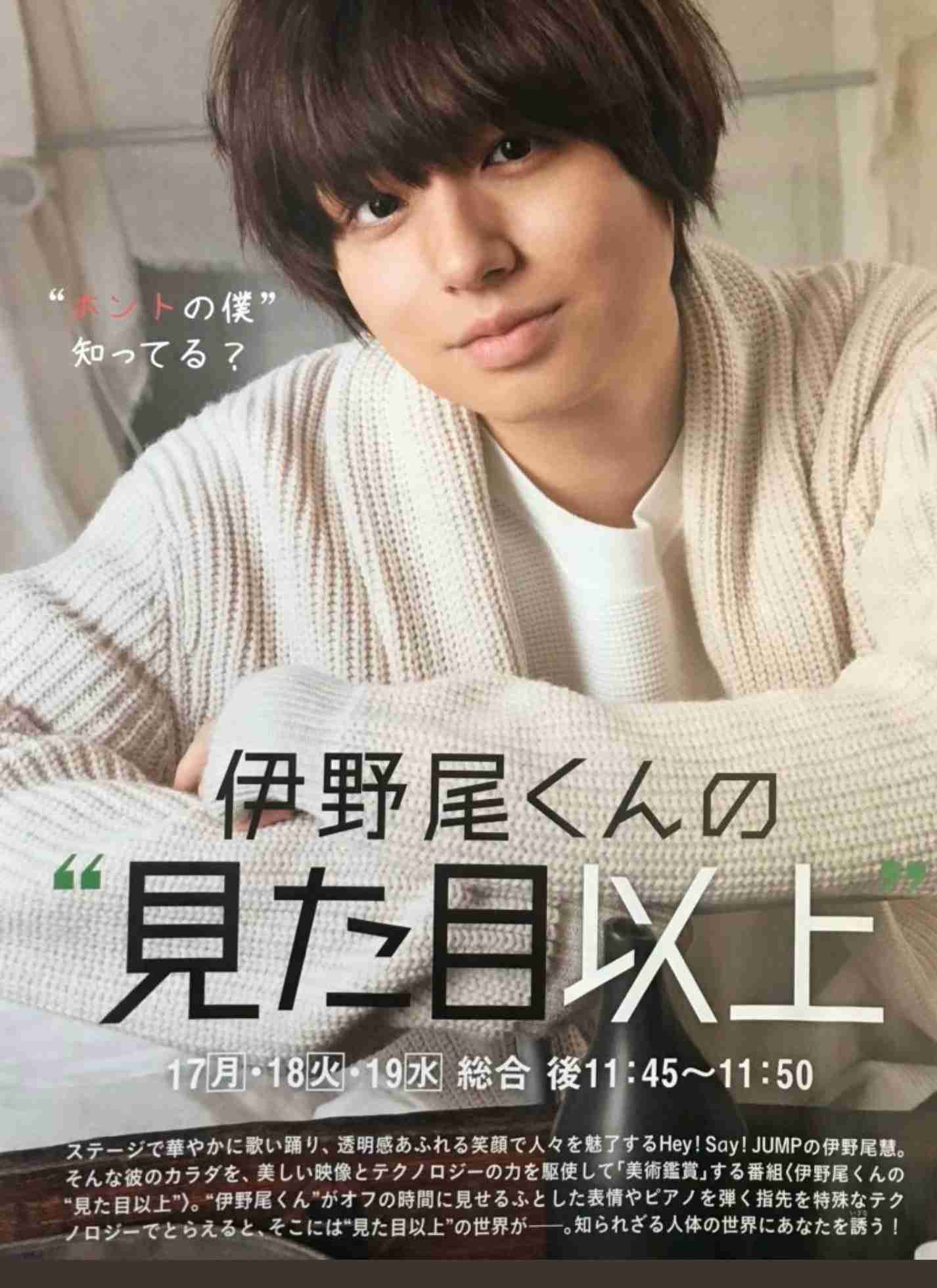 フジテレビ「VS嵐」で山田涼介の映像を誤って放送し謝罪…「有岡大貴さんの映像を誤って放送してしまいました」