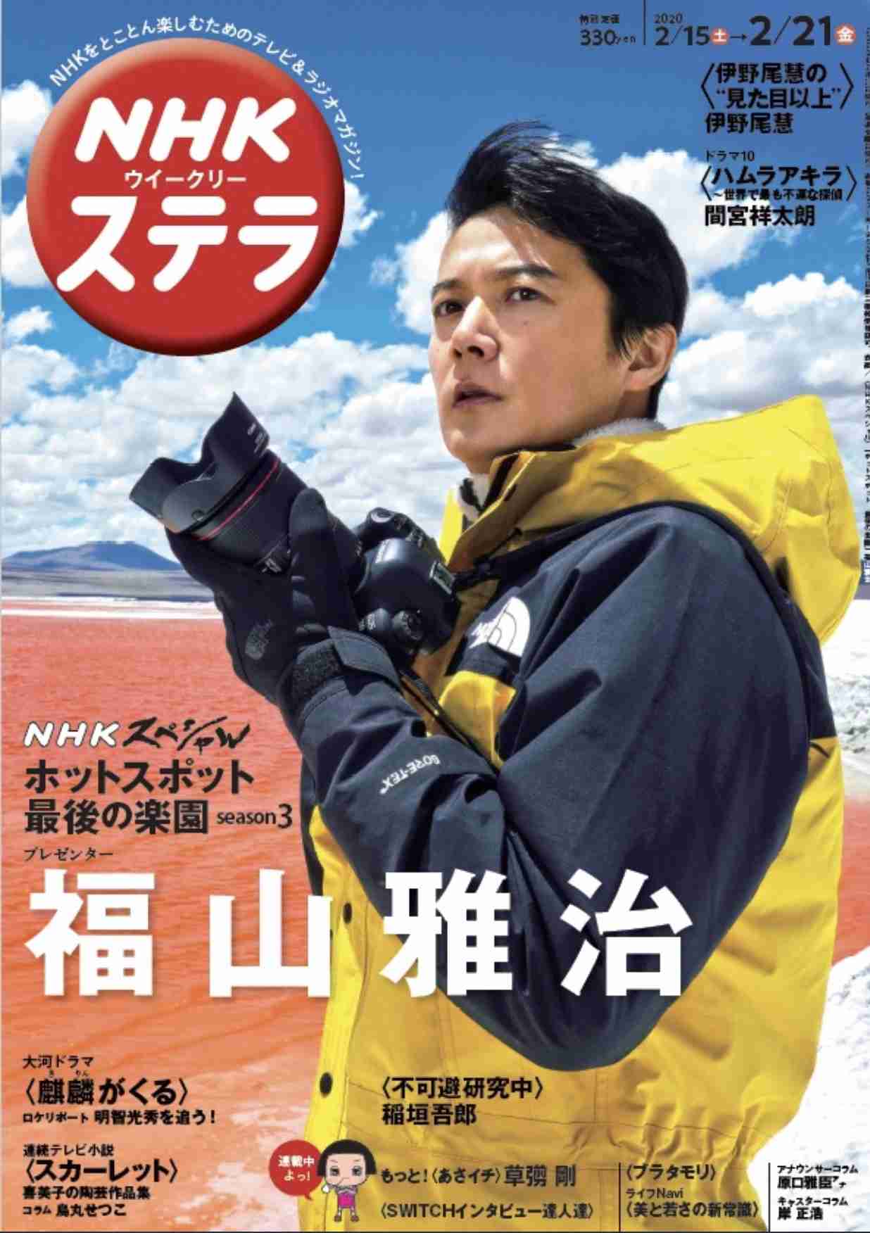 フジテレビ「VS嵐」で山田涼介の映像を誤って放送し謝罪…「有岡大貴さんの映像を誤って放送してしまいました」