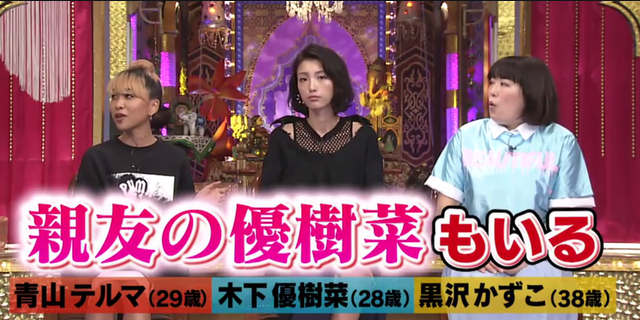 鈴木紗理奈、“縦読み”の話題に「優樹菜やから…縦読みの方は」木下優樹菜と連絡は「最近はあんまり…」