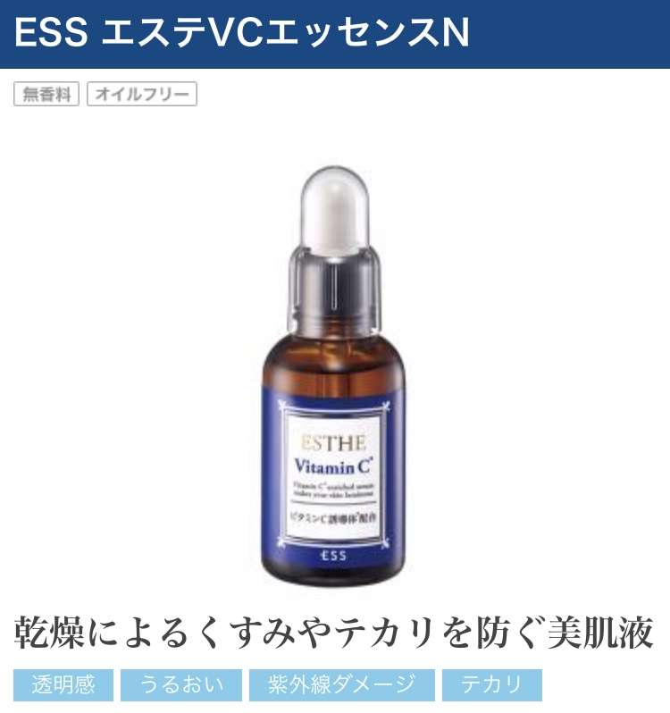 通販系化粧品について語りたい