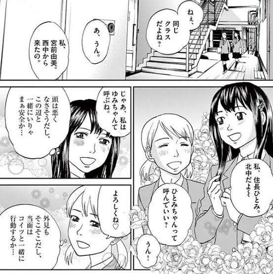 女同士でも可愛い子と友達になりたい?