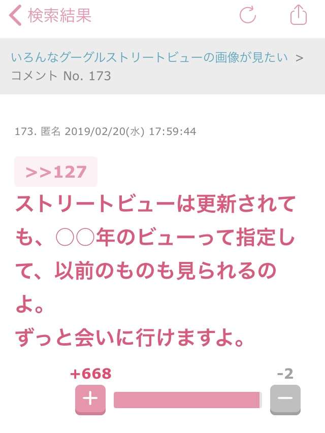 「数年前に亡くなった父が庭に…」Googleマップで亡くなった家族の姿を発見する人が続出