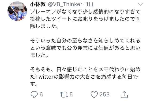 男子バレーボールを語ろう！Part4