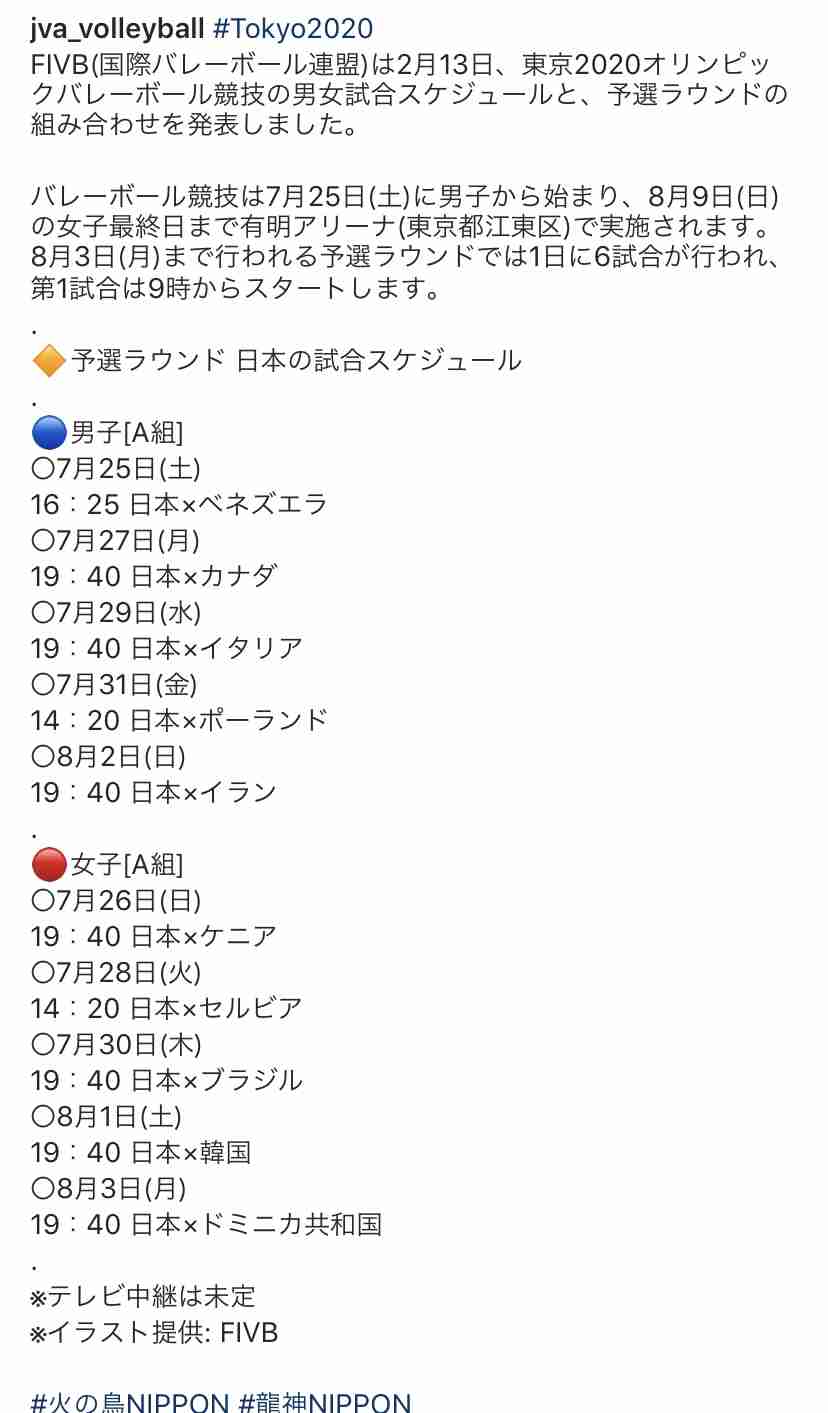 男子バレーボールを語ろう！Part4