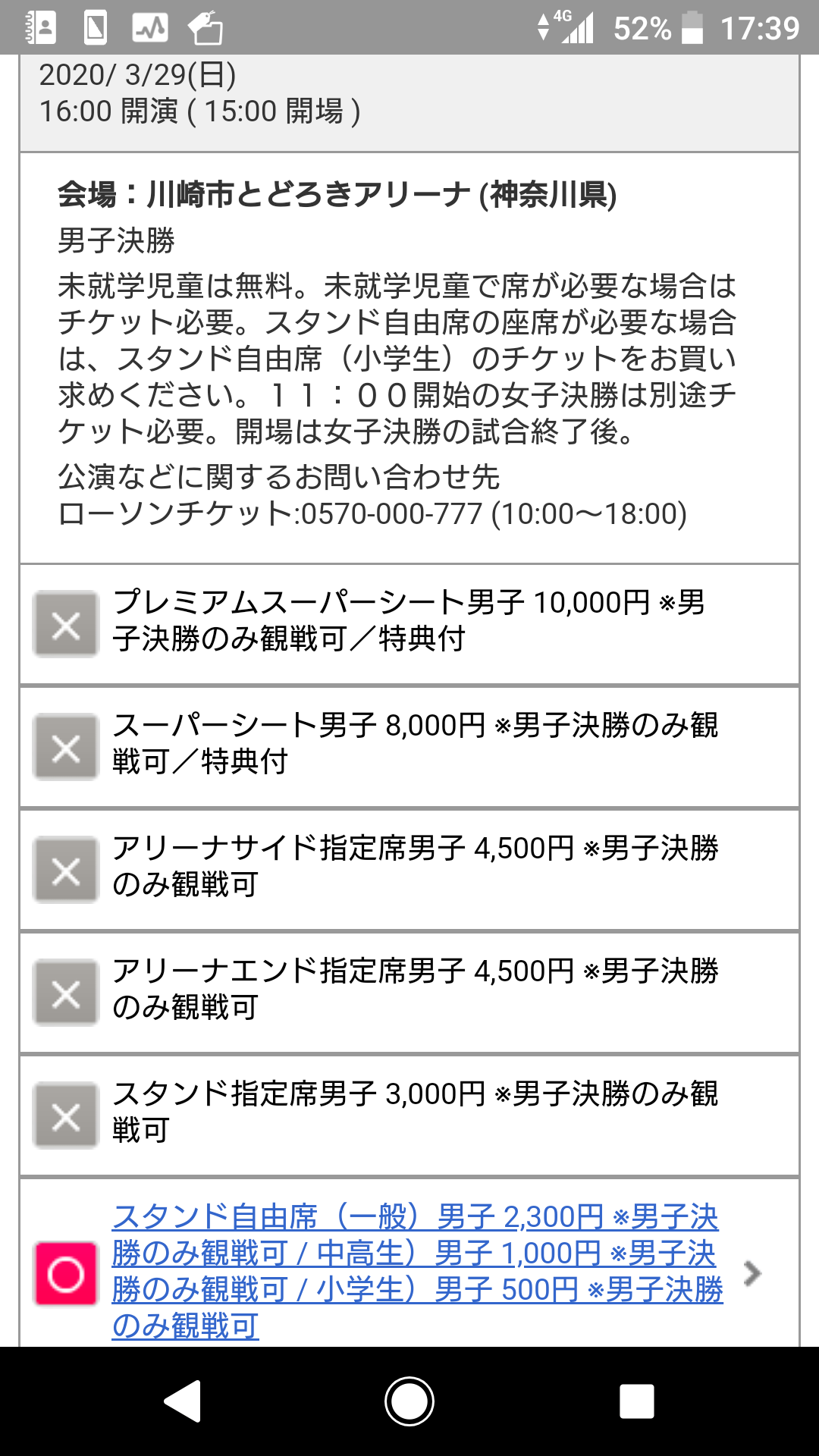 男子バレーボールを語ろう！Part4