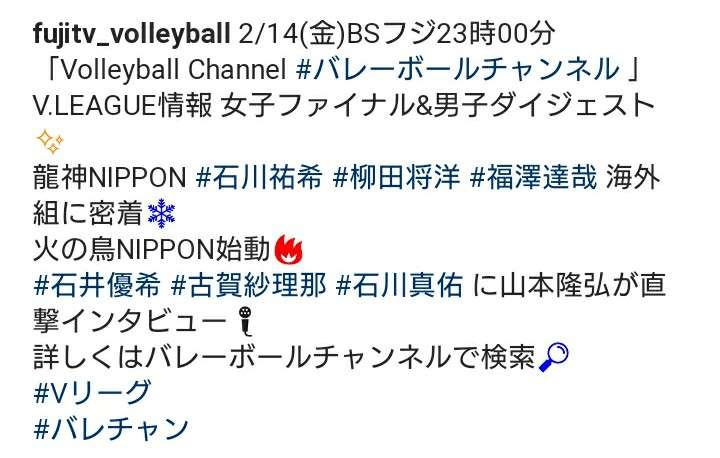 男子バレーボールを語ろう！Part4