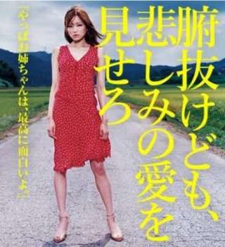 佐藤江梨子、“月9”で謎多き未亡人役に挑戦「色気、だだもれで演じきりたい」