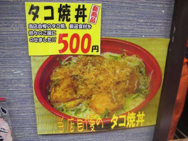 “お好み焼き定食”の大阪人、たこ焼き＋ご飯は「ない」