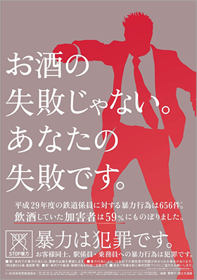 お酒を飲むと攻撃的になる人