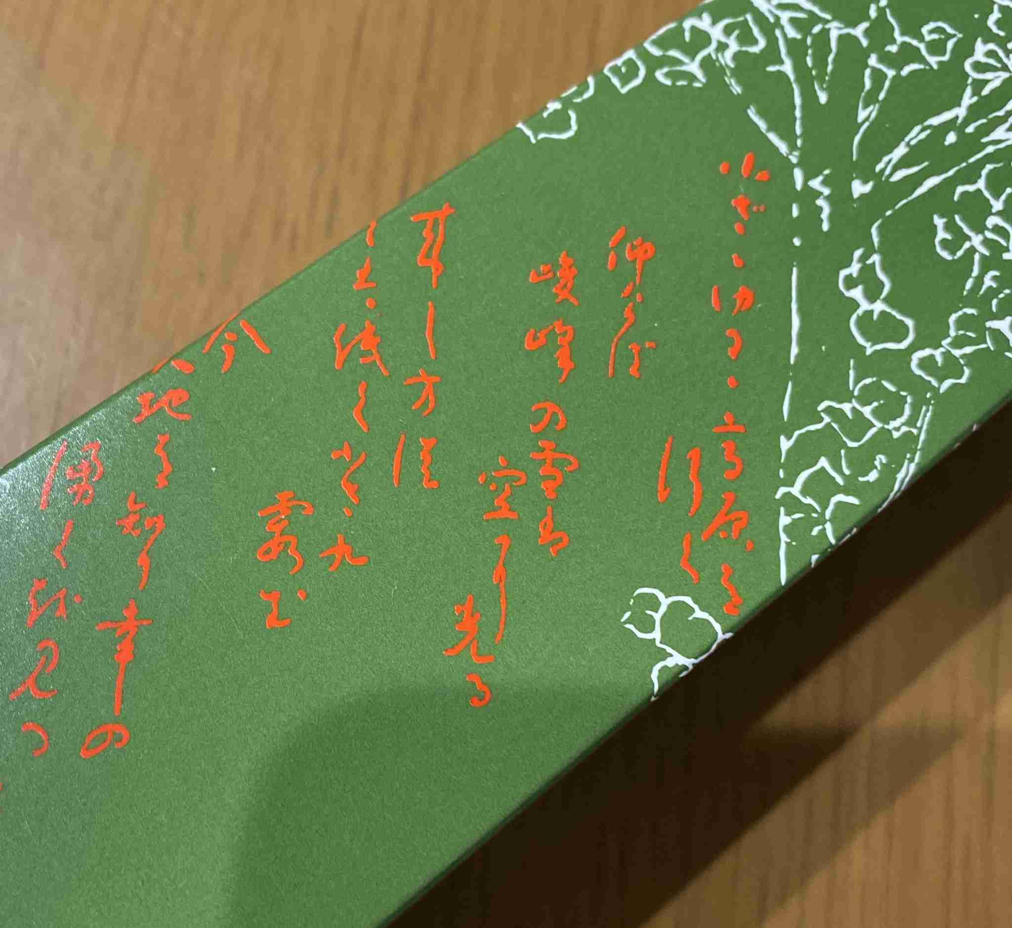 今日のお買い物報告