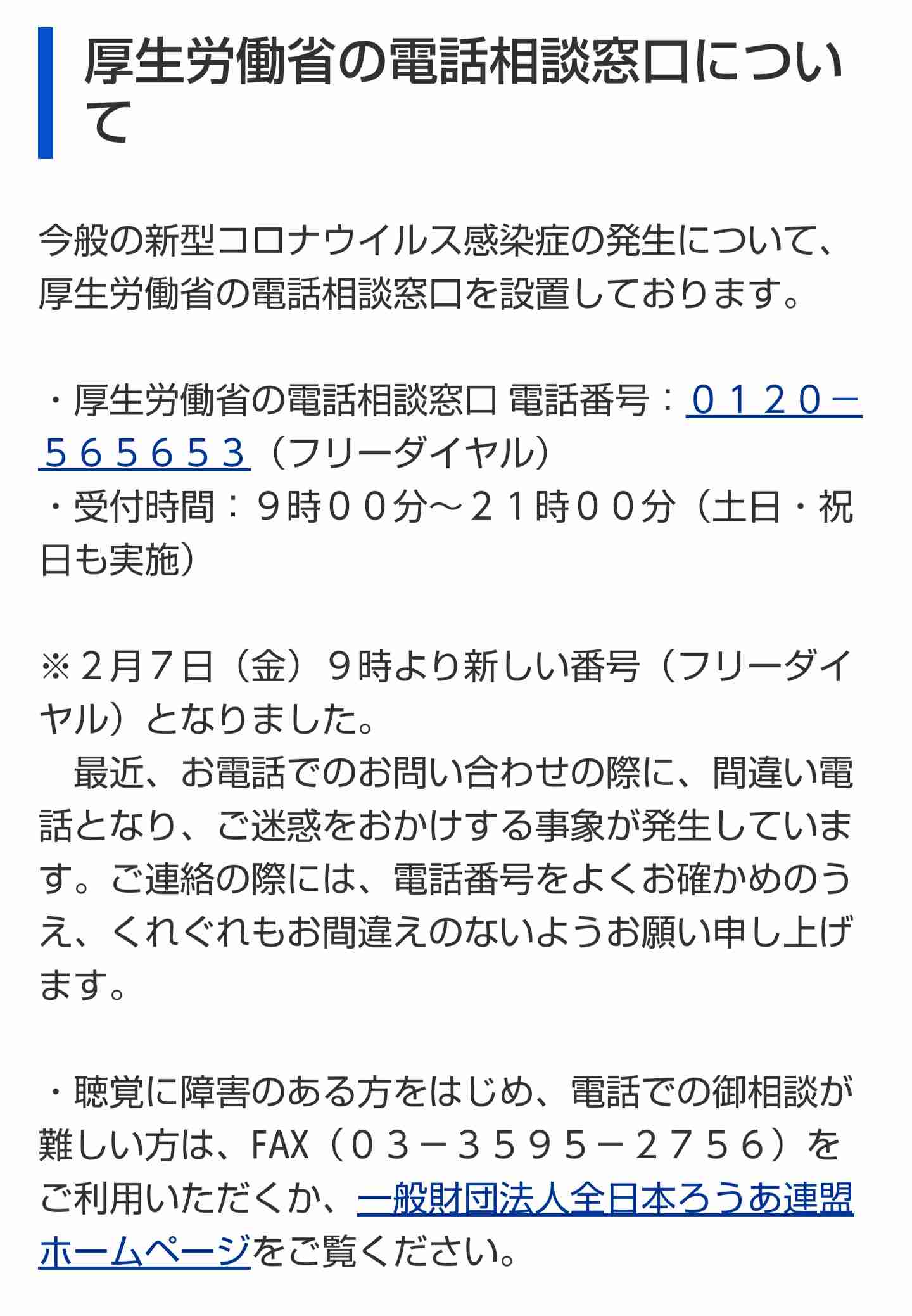 もし新型コロナに感染したかも…と思ったら