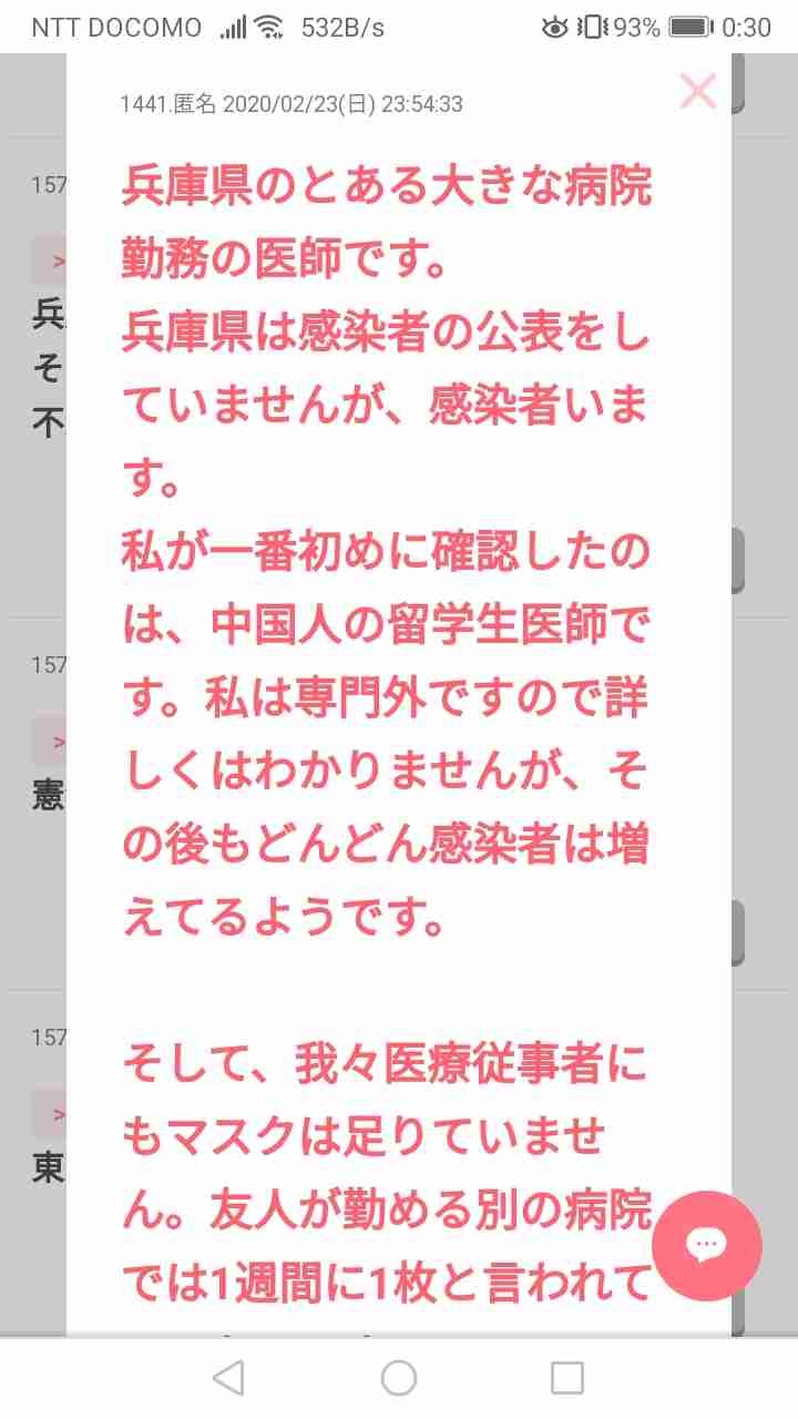 もし新型コロナに感染したかも…と思ったら