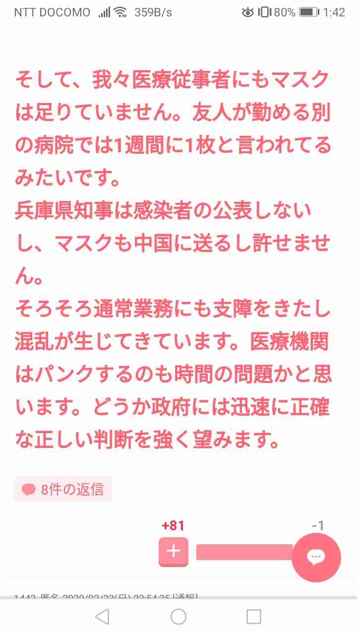 もし新型コロナに感染したかも…と思ったら
