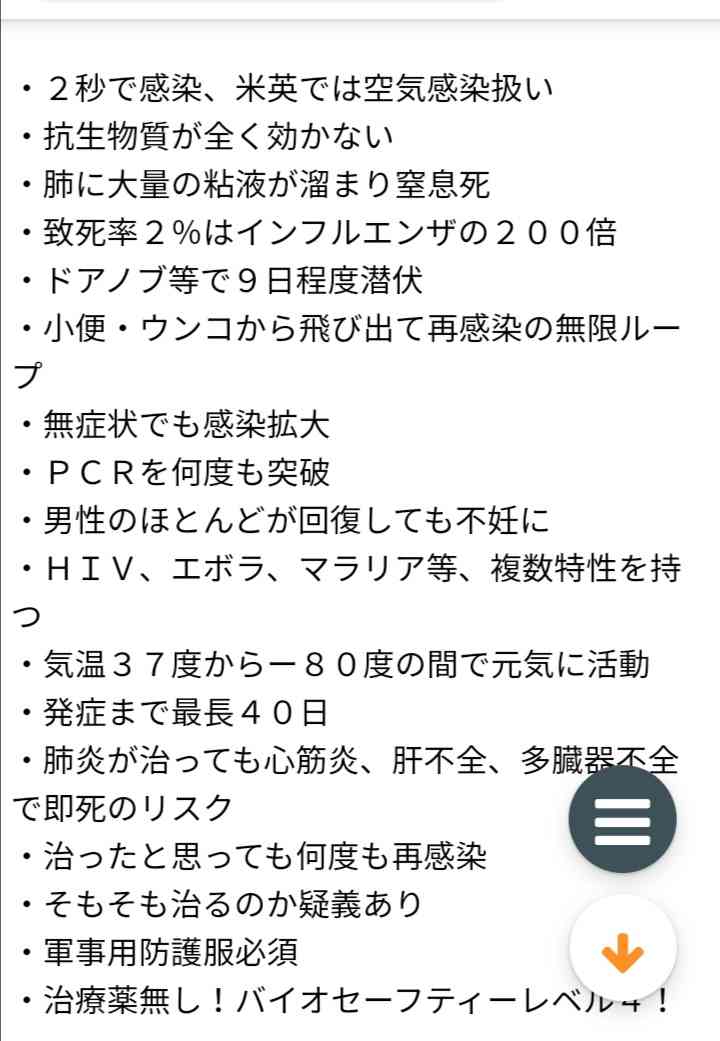 もし新型コロナに感染したかも…と思ったら
