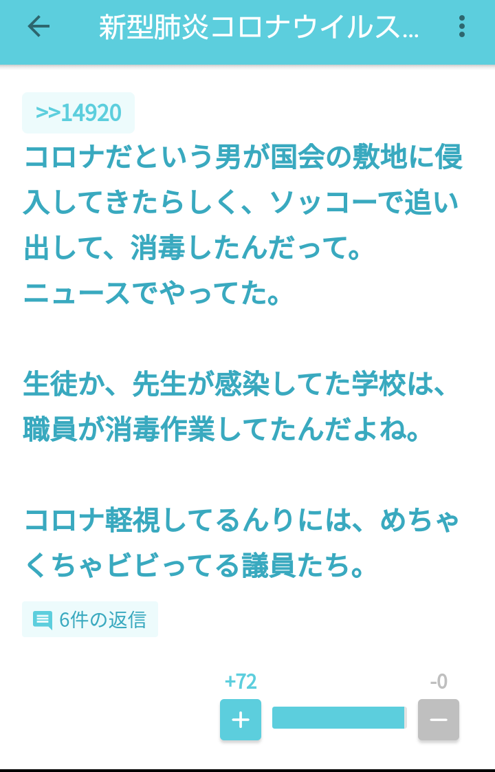 もし新型コロナに感染したかも…と思ったら
