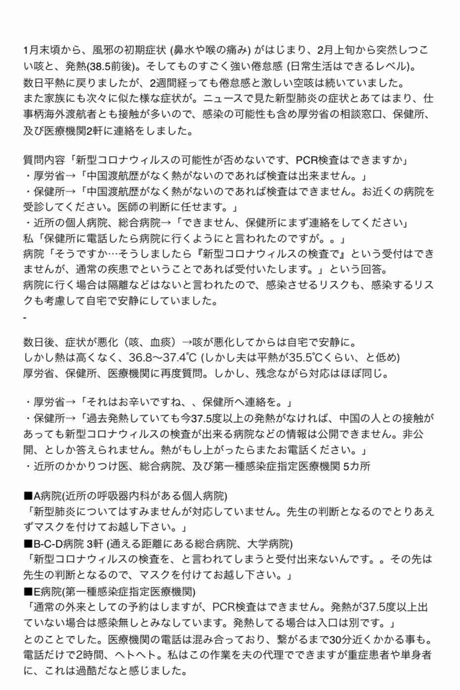 もし新型コロナに感染したかも…と思ったら