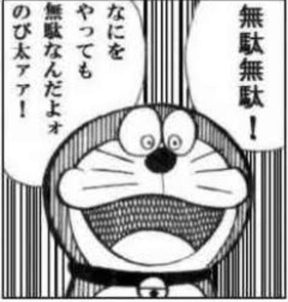 正直無駄だと思うアドバイス