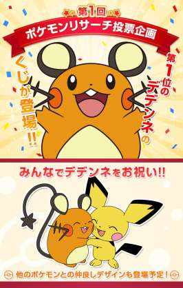好きなポケモンを挙げていって、あわよくば全ポケモン揃えるトピ Part.2