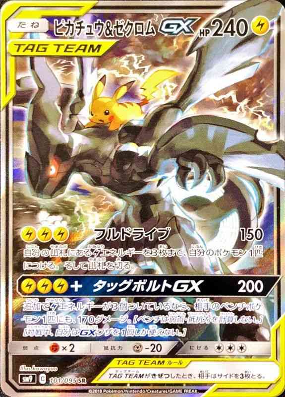 好きなポケモンを挙げていって、あわよくば全ポケモン揃えるトピ Part.2