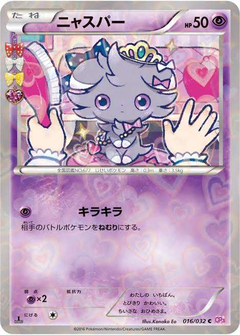 好きなポケモンを挙げていって、あわよくば全ポケモン揃えるトピ Part.2