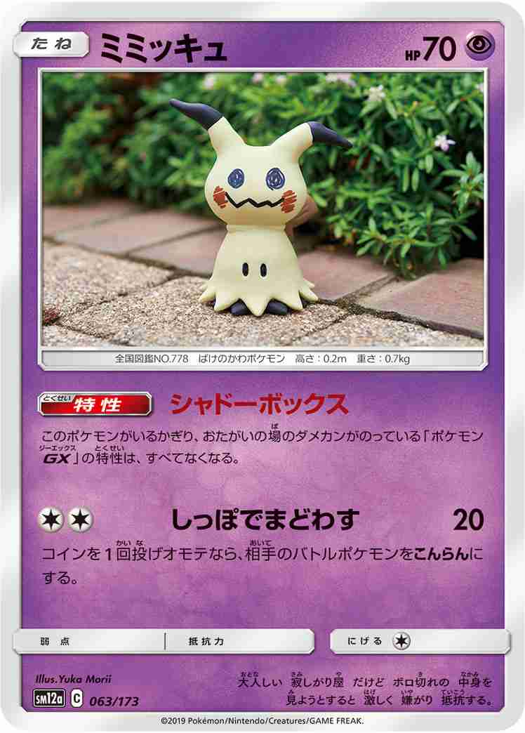 好きなポケモンを挙げていって、あわよくば全ポケモン揃えるトピ Part.2