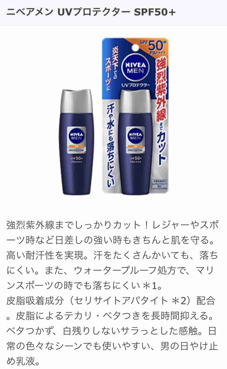顔用の日焼け止めのオススメ
