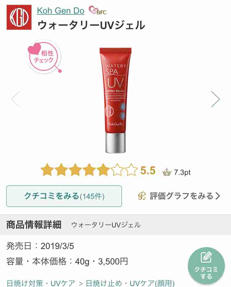 顔用の日焼け止めのオススメ