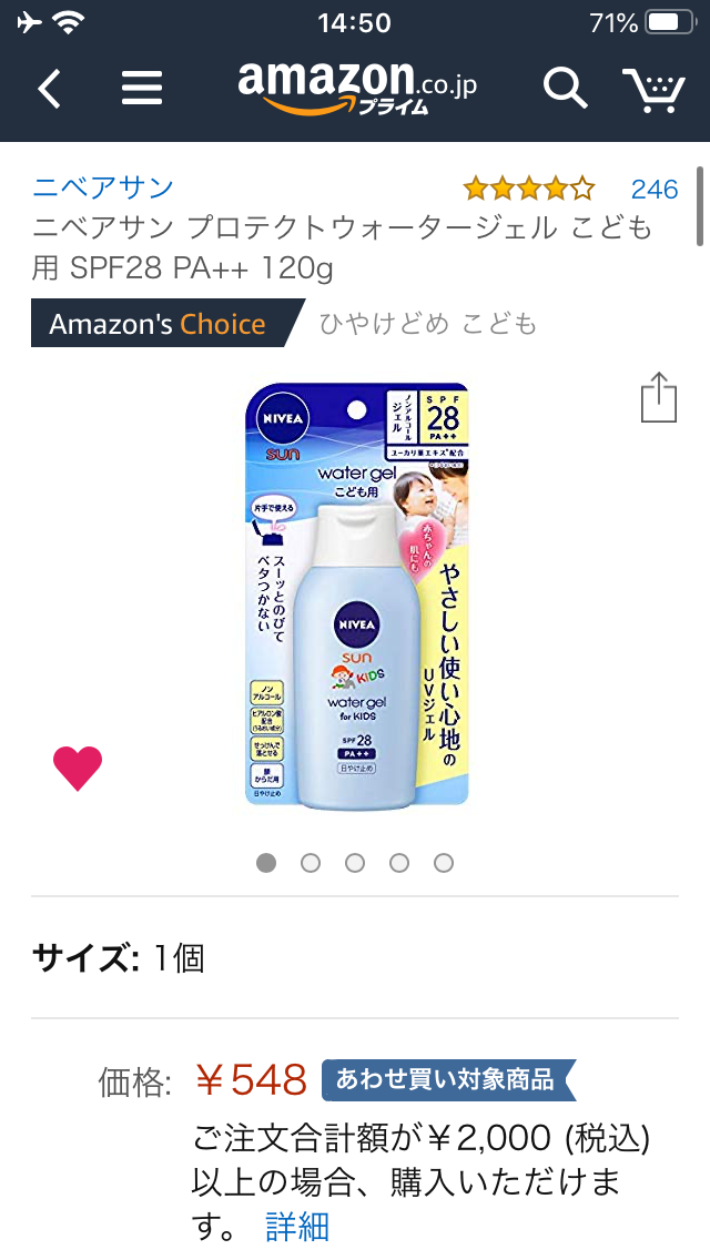 顔用の日焼け止めのオススメ