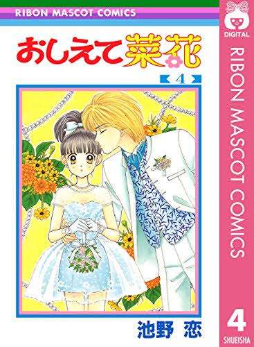 昔の少女マンガが好き！