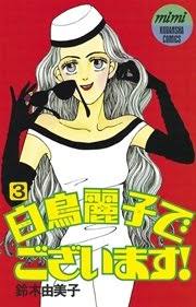 昔の少女マンガが好き！