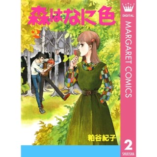昔の少女マンガが好き！